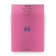Jimanjideurama 人生, 列昂尼德·安德烈耶夫