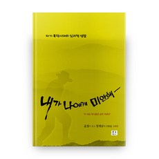 내가 나에게 미안해, 북보자기