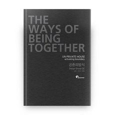 共存的方式, 時空(spacetime), 申承秀,林商鎮,崔在元 共著