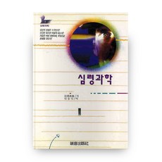 心靈科學, 瑞音出版社, 宮澤虎雄 著/安東民 譯