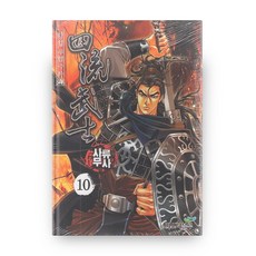 四流武士 10： 黃城武俠劇畫, Mr.Blue, 黃城 文圖