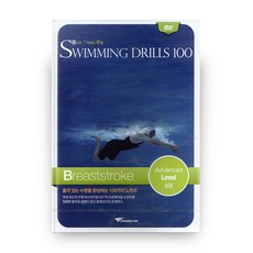 SWIMMING DRILLS 100 : 평영 상급 DVD, 1CD
