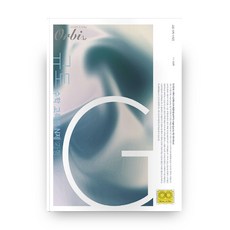 2020 규토 N제 시리즈고등 수학 가형 고득점 N제, 오르비, 수학영역