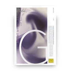 오르비 규토 고등 수학 나형 고득점 N제(2020), 무브주식회사, 수학영역