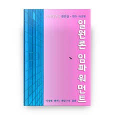 Chaekdalguji 一元論賦權:維維卡南達箴言集 印度教思想篇, 書呆子