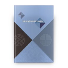 力學與源泉幾何學的立體圖形, MegaBook, 編輯部 著