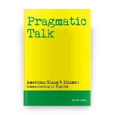 Pragmatic Talk(實用對話)： 俚語 慣用語篇：American Slang & Idioms(俚語 慣用語篇), 海立普