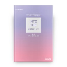2020 고등 수학 1+2 해설편 + 문제편 + 수학 1+2의 모든 개념 전3권, 시대인재북스, 수학영역