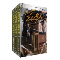 張氏世家護衛武士 第二幕 套書(4-6集)：趙亨根 新武俠奇幻小說, 青於藍, 趙亨根