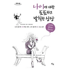 TIUM 關於年齡的高調與大膽想像 大字書, 萌芽出版, 貝弗·威廉斯 著/金希庭 譯
