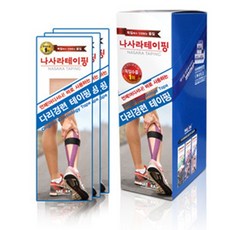 NASARA 腿抽筋運動膠帶 3入, 單色