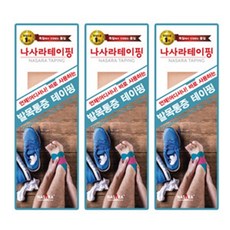 나사라 스포츠테이프 3p 세트, 베이지