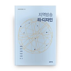 地區廣播再設計, 月刊番茄