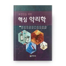 핵심 약리학, 현우사