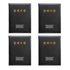 Munhwa Filing System 支付板 Readers Plus F988-7 A4 4p, 黑色的