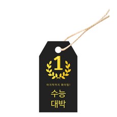 Dona&Deco 學測010 兔兔 學測大發 1級 吊牌 3.5 x 6.5 cm 100入 + 棉繩 100入, 混合顏色, 1套