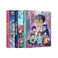 潛뜰TV 原創故事書 1~3套組 全3冊 新定價, 首爾文化社, uno