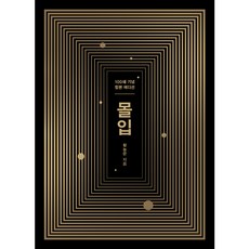 韓國 RHK 投入 100刷紀念合訂版, 黃農文 著