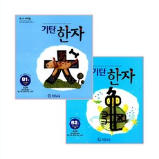 韓國 Gitan 漢字 第1冊 + 第2冊 套組 全2冊, 國小一年級