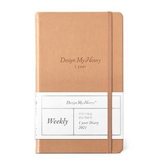 JKM591 2021 1年日記周刊, 淺褐色的