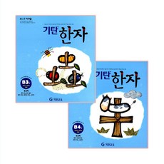 Gitan漢字 B階段 3~4冊套裝 共2冊(幼兒~小學1年級), 奇譚教育, 小學1年級
