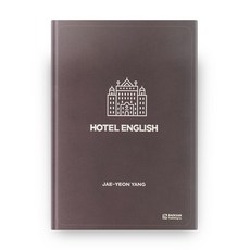 Hotel English, 백산출판사