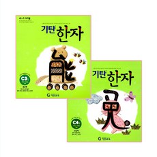 奇譚漢字 C階段 3~4冊套組 全2冊(幼兒~國小2年級), 奇譚教育