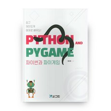 Python與Pygame, Green, 鄭善好