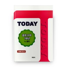 도서출판투데이 중학수학 1학년 6 통계, 투데이, 중등1학년