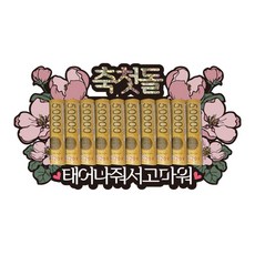 Lovely Farm花朵零用錢封套, 1個, 恭喜第一塊石頭