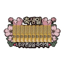 Lovely Farm花朵零用錢封套, 1個, 生日快樂