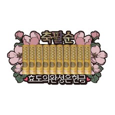 Lovely Farm花朵零用錢封套, 1個, 八十年代