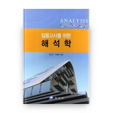 教師甄試解析學, 敎友社出版社