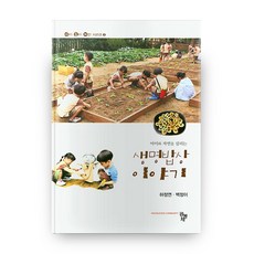 生命飯桌故事, 圖書出版界, 河正妍