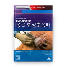 急診床邊超音波, Koonja出版社, NILAM J. SONI,ROBERT ARNTFI...