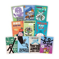 Pulbit 懂點社會的青少年 1~10冊套書 全10冊, 河承佑 等著/申秉根 等繪