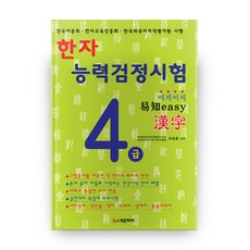Easy Easy漢字能力檢定考試 4級, 學恩媒體