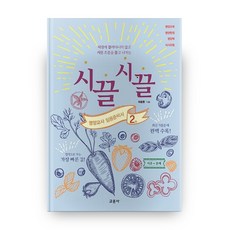 沸沸揚揚營養教師任用準備書 2：不被考試牽著走 而是引領考試潮流 | 理論 + 問題, 教文社