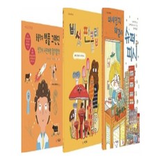 무엇이든 연구하는 똑똑박사 전3권세트, 씨드북