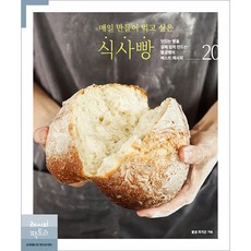 Recipefactory 每天都想動手做的佐餐麵包, 草莓球 崔智恩