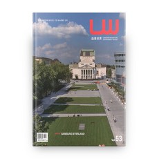 Landscape World 景觀世界 Vol.53, 建築世界社, 編輯部 著