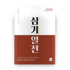 ShimsonBooks 2021 重整旗鼓