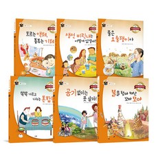 科學原理一點通化學套組：, 湯匙書