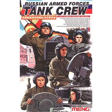 MENG 型號 HS007 1/35 當前俄羅斯陸軍坦克士兵塑料模型, 1個