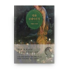 名畫策展書： 夏日慶典：, 美術文化, 美術文化編輯部 著