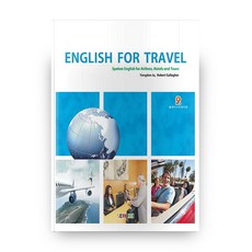 ENGLISH FOR TRAVEL, 도서출판새로미