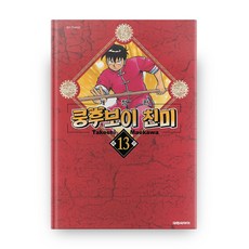 鐵拳小子 修訂版 13, 大元 C.I., 前川剛