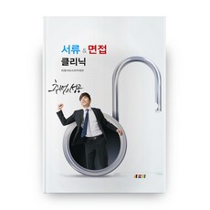 履歷&面試診斷, 賽羅米