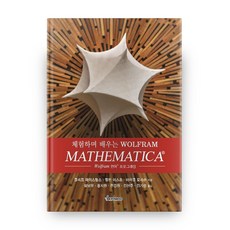 體驗學習 Wolfram MATEHMATICA, 校友, 克里夫 海斯汀