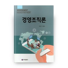 경영조직론, 무역경영사